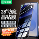 畢亞茲【28°防窺】適用三星Galaxy S25+鋼化膜 三星s24+手機貼膜 防偷看高清防刮指紋秒解玻璃保護JM613