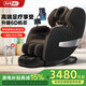 佳仁（JARE）按摩椅多功能家用全身零重力太空艙全身按摩電動(dòng)智能豪華按摩沙發(fā)父母親節生日禮物實(shí)用送爸媽 【頂配健康監測黑】玉石機芯+互聯(lián)娛樂(lè )支架+綁腿氣囊