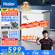 海爾（Haier）142升低霜小冰柜家用商用 冷藏柜冷凍柜兩用冰柜京東自營(yíng)小型冰箱小型冷柜BC/BD-142GHW9D國(guó)家補(bǔ)貼