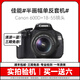 Canon佳能600D 700D 850D 750D學(xué)生入門級二手?jǐn)?shù)碼單反相機(jī)人像小痰盂鏡頭高清旅游 600D+18-55防抖【套機(jī)】 99新