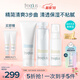 芙麗芳絲（Freeplus）洗面奶水乳護膚品套裝清爽型3件生日七夕情人節禮物送男女朋友