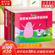 【新華正版】巴巴爸爸系列 環(huán)游世界故事繪本 巴巴爸爸認知故事系列(全6冊)