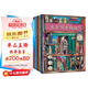 科林·湯普森幻想哲理大師系列（套裝共6冊(cè)） 一套關(guān)注兒童心理成長(zhǎng)的治愈繪本  