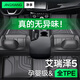 凈享專用于17-24款奇瑞艾瑞澤5腳墊TPE全包圍pro后備箱墊plus汽車用品 單層TPE 艾瑞澤5【19款-至今】