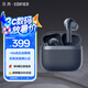 漫步者花再Evo Pro 無線藍(lán)牙耳機(jī) 混合主動降噪 金標(biāo)認(rèn)證 適用蘋果華為小米 秘夜藍(lán)