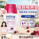 茵緹瑪（Intima）【宋茜同款】私處護(hù)理液蔓越莓女性私密處洗液女士婦科外陰部止癢