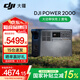 大疆戶外電源DJI Power 2000/1000v2  2度電/1度電220V 2600W大功率露營車載應急備用移動儲能太陽能 3000W 2048Wh 2度電 官方標配