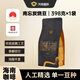 興隆咖啡太陽河海南特產(chǎn)炭燒咖啡豆深度炭燒 南忘炭燒咖啡豆398g/袋
