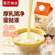 展藝臻選 厚乳簡凈蛋撻液500g 0反式脂肪酸 兒童蛋撻烘焙原料