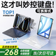 視藝星【2025新款】iPad妙控鍵盤(pán)Air4/5/6/7平板保護(hù)套ipad7/8/9適用蘋(píng)果Pro11/13寸mini7觸控懸浮鍵盤(pán) iPadPro11寸丨Air4/5/6/7通用黑色