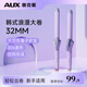 奧克斯（AUX） 32mm卷發(fā)棒女生大卷負離子護發(fā)直板夾發(fā)根蓬松夾劉海卷發(fā)夾板大波浪卷發(fā)神器實(shí)用禮物送女友 【32mm韓式大卷】香芋紫負離子款