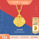 金至尊（3D-GOLD)如意福牌3D硬金足金掛墜黃金吊墜送女友七夕禮物定價 金重0.60克（配珠寶禮盒）