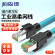 柏森德 超六類(lèi)工業(yè)網(wǎng)線(xiàn) 0.5米 cat6a萬(wàn)兆伺服高柔拖鏈屏蔽Profinet/EtherCat以太網(wǎng)線(xiàn)纜 BSD-CAT6A-ET05