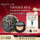 毛戈平陳麗君推薦黑曜羽翼油皮氣墊701白皙色14g+14g七夕情人節(jié)禮物