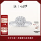 DR現(xiàn)貨門店求婚鉆戒K金/鉑金 BELIEVE簡奢愛的悸動訂結婚七夕禮物 【60%用戶加購】6分H色SI1*僅售現(xiàn)貨