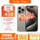 Apple【即將售罄】iPhone15Pro 蘋果手機15pro全網(wǎng)通5G雙卡雙待手機 15ProMax 原色鈦金屬 256GB店保720天+配件禮包