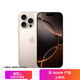 蘋果白條0首付【限購(gòu)50臺(tái)】iPhone16promax 蘋果16ProMax全網(wǎng)通5G手機(jī) iPhone16promax 沙漠鈦金屬 1TB 全網(wǎng)通+評(píng)價(jià)有禮