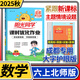 陽光同學一二三四五六年級年級課時優(yōu)化作業(yè) 宇軒圖書小學生課本教材同步訓練方案輔導教輔資料書天天練作業(yè)本練習冊 六年級上冊數(shù)學北師大版【成都專版】