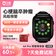 安頓健康預(yù)警手表心梗腦卒中4APro無創(chuàng)血糖血壓尿酸血脂腫瘤風(fēng)險評估健康血糖趨勢監(jiān)測預(yù)警手表 4APro-預(yù)警尊享款（幻夜黑）