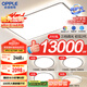 歐普（OPPLE）吸頂燈大尺寸客廳燈飾調(diào)光LED照明燈具大瓦數(shù)現(xiàn)代簡約套餐1包安裝