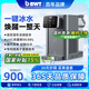 倍世（BWT）國(guó)家補(bǔ)貼臺(tái)式凈水器制冷即熱凈飲機(jī) 過濾器家用桌面 UV殺菌進(jìn)口鎂離子 凈水器直飲機(jī)冷熱一體機(jī) A1 A1冷熱尊享黑色【1機(jī)4芯】