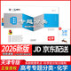 一飛沖天2025/2026天津高考匯編模擬試題匯編數(shù)學(xué)英語語文物理化學(xué)生物歷史地理政治-天津高三模擬試題高考?xì)v年真題試卷 2026版高考專題分類【化學(xué)】