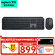 羅技（Logitech）MX Keys s無線鍵盤鼠標(biāo)套裝 高端商務(wù)辦公鍵鼠套裝智能背光全尺寸鍵盤 MX Keys s+Anywhere3 s黑