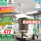 雷士（NVC） 吊扇燈風(fēng)扇燈 北歐現(xiàn)代簡約變頻客廳餐廳飯廳臥室ABS扇葉電扇燈 星悅60瓦丨一級能效丨智能護(hù)眼