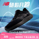 NEW BALANCE NB官方25新款男跑鞋Pro Run v2網(wǎng)面透氣輕便夏季復(fù)古運(yùn)動(dòng)跑步鞋 黑色 MPRORCK2 40 (腳長(zhǎng)25cm)