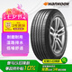 韓泰（Hankook）汽車輪胎 195/55R15 85V H728 適配凱越/悅翔V7/奇瑞E5/悅翔V5