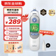 博朗（braun）耳溫槍IRT6520 德國品牌 精準(zhǔn)測溫 嬰兒電子體溫計兒童耳溫計