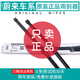 適用于蔚來(lái)ET5原裝雨刮器ET7/ET9/ES6/ES7/ES8/EC6/EC7原廠(chǎng)雨刷片 蔚來(lái)ES6【19-21款】