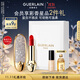 嬌蘭（Guerlain）臻彩寶石口紅套裝鉆冕女王殼+唇膏214化妝品禮盒生日禮物送女友