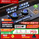 帥康（Sacon）【炊煙灶】燃?xì)庠蠲簹庠铍p灶家用 嵌入式5.6kW天然氣灶具 70%高熱效率免改孔 國家補(bǔ)貼 JZT-3B812