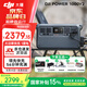 大疆（DJI）戶外移動(dòng)電源 Power 2000/1000V2 1度電/2度電220V 2600W露營(yíng)蓄電池車載應(yīng)急備用儲(chǔ)能太陽能充電板 2600W ，1度電，1000v2【暢銷升級(jí)】