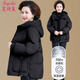 芙琦萊中老年女裝大碼媽媽羽絨服短款2025新款加厚保暖寬松外套40歲50歲 黑色【高品質(zhì)羽絨服】 2XL 【建議108斤-120斤左右】