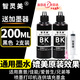 智靈美通用打印機墨水適用惠普佳能愛(ài)普生HP803 805 680 2132四色MP288 MG3680黑彩色噴墨連噴墨盒 黑色雙支 100ml