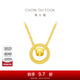 周大福圓環(huán)貓眼黃金項鏈女拉絲足金珠子吊墜套鏈(工費:460計價(jià))F222612 40cm 足金 約4.05g