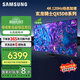三星（SAMSUNG）國補特惠25年新款 55/65/75/85英寸QX5DB系列 QLED超薄2.7CM 4K超高清電視120Hz（Q70DB升級款）85英寸 國補一級能耗QA85QX5DBJXXZ