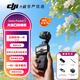 大疆精靈大疆DJI Osmo Pocket 3大疆口袋相機3云臺直播 Pocket 3手持VLog 【標準套裝】(全新激活后發(fā)貨) 官方標配