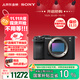 索尼（SONY）Alpha 7C II全畫幅微單相機(jī) 創(chuàng)意外觀濾鏡 黑色 單機(jī)身（a7c2/A7C II/A7CM2）