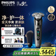 飛利浦（PHILIPS）【周杰倫同款】電動剃須刀全新一代旋護(hù)式新9系Lite-新旗艦入門 0.00納米凈剃刮胡刀 生日禮物