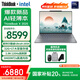 ThinkPad聯(lián)想ThinkBook X 2025 英特爾酷睿Ulltra二代處理器 13.5英寸商務(wù)輕薄筆記本電腦【國(guó)家補(bǔ)貼20%】 Ultra9-285H 32G 1T 03CD 官方標(biāo)配
