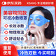 KDANG冰敷眼罩冷敷醫(yī)用冰袋冰敷神器熱敷眼睛疲勞物理降溫可視眼面罩 【醫(yī)用術后專用】冷熱雙敷可視款