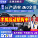 京盾適用于日產(chǎn)天籟逍客奇駿勁客途樂(lè )途達軒逸360度全景影像系統全車(chē) 10-24 25款日產(chǎn)逍客 5D全景 汽車(chē)全車(chē)360度環(huán)視加裝行車(chē)記錄儀倒車(chē)高清