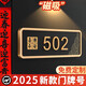 JCZS2025年新款磁吸門牌號感輕奢創(chuàng)意入戶門口裝飾發(fā)光家用號碼牌定制 背膠款】平安喜樂C款三位數(shù)-橫款 20x7cm