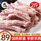 西牛優(yōu)選新鮮羔羊純熟手抓羊肉2斤甘肅特產(chǎn)白切熟食手把羊排真空即食羊肉 手抓羊肉 2斤