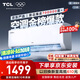 TCL京東聯(lián)名大1.5匹新一級能效真省電SE掛機空調冷暖變頻KFR-35GW/JD21+B1國家補貼以舊換新