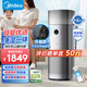 美的（Midea）家用空氣凈化器母嬰必備99.99%除菌率除霉除塵防過敏異味敏感源加濕凈化一體機除煙味空氣監(jiān)測儀器 【母嬰專屬】呵護(hù)敏感人群呼吸RX600proH