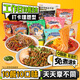 清宜 蕎麥方便面魔芋面 帶調(diào)料包非油炸減0低免煮肥脂泡拌面代餐1163g